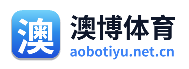 澳博体育